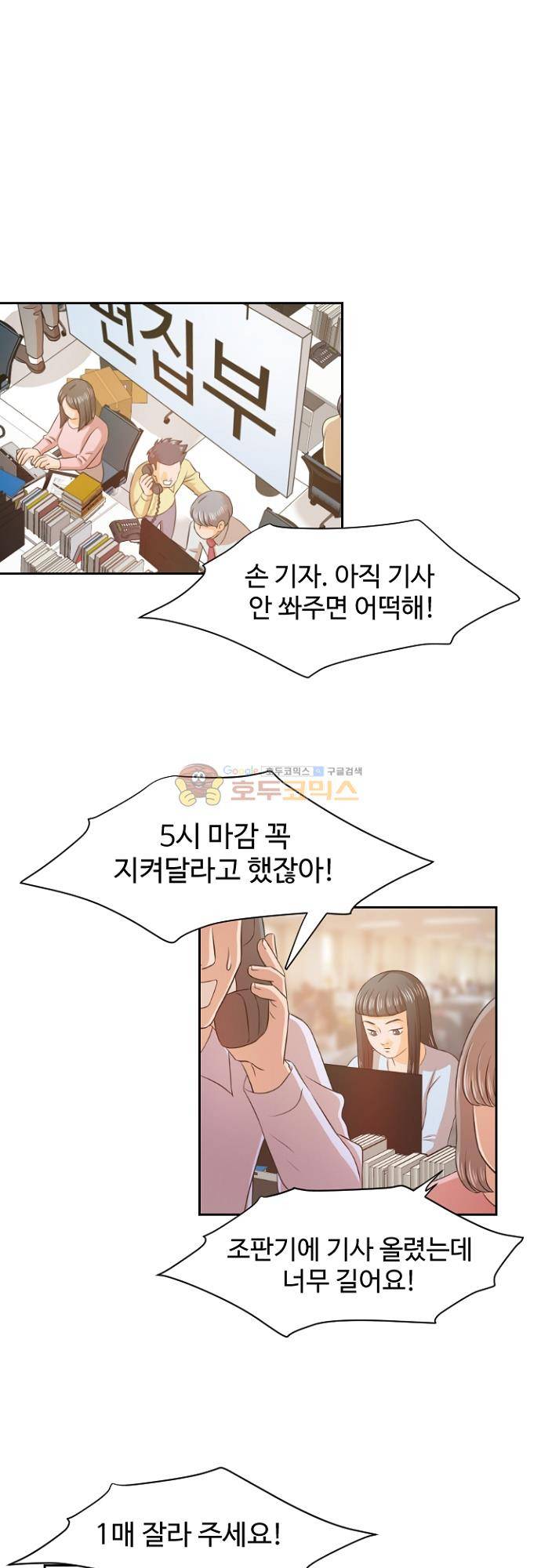 탐식보도 83화 1