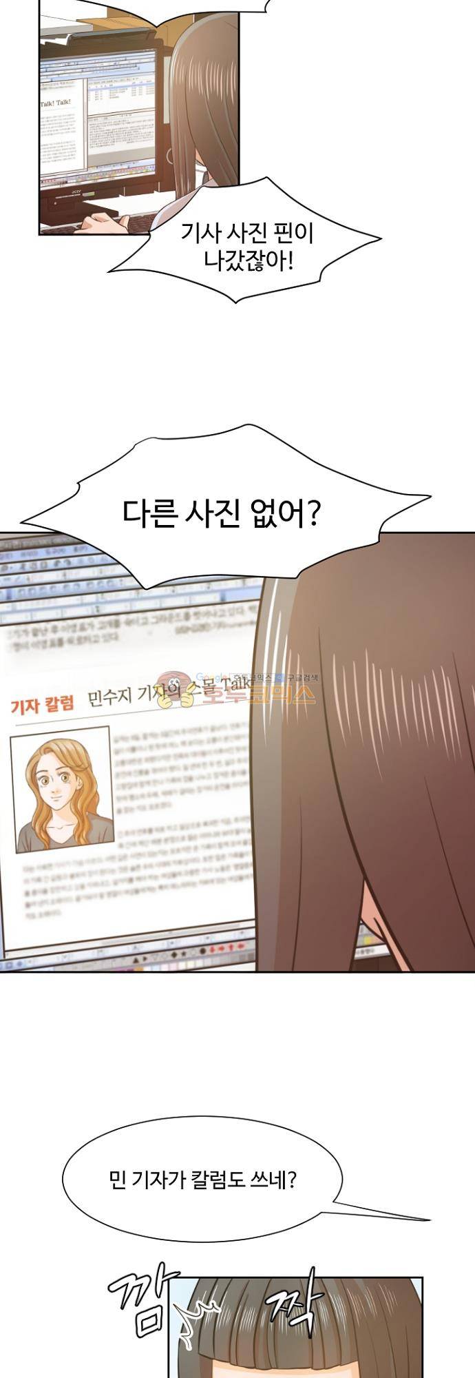 탐식보도 83화 2