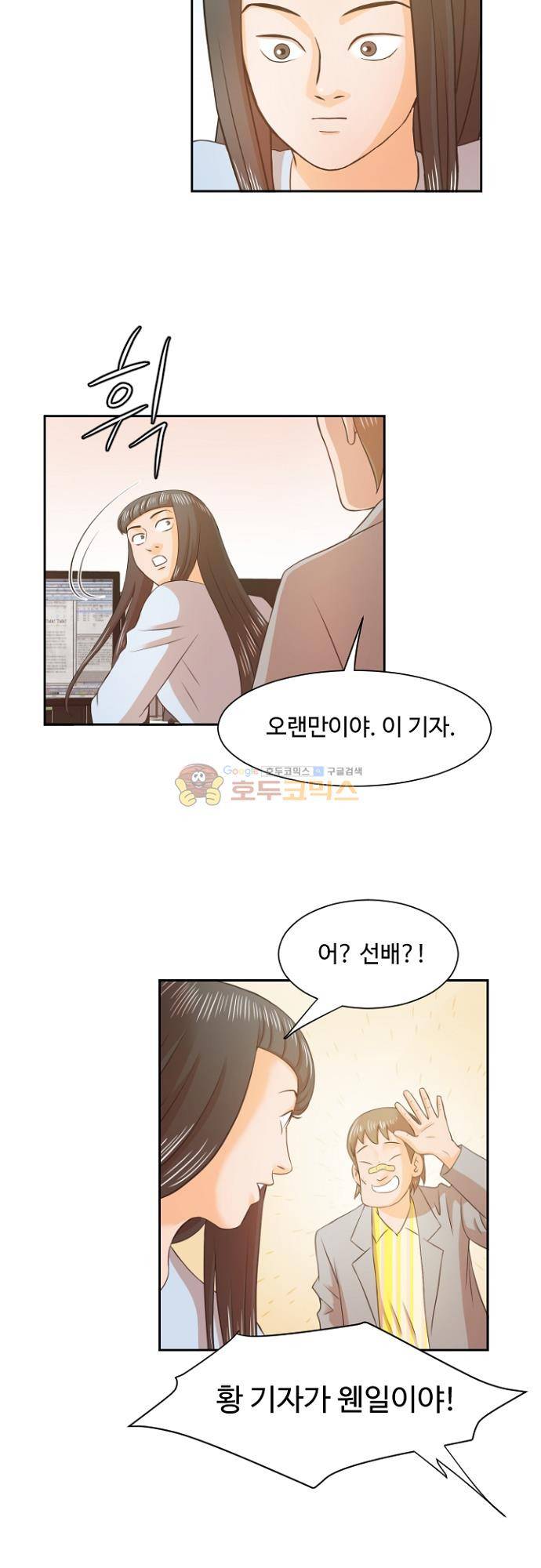 탐식보도 83화 3