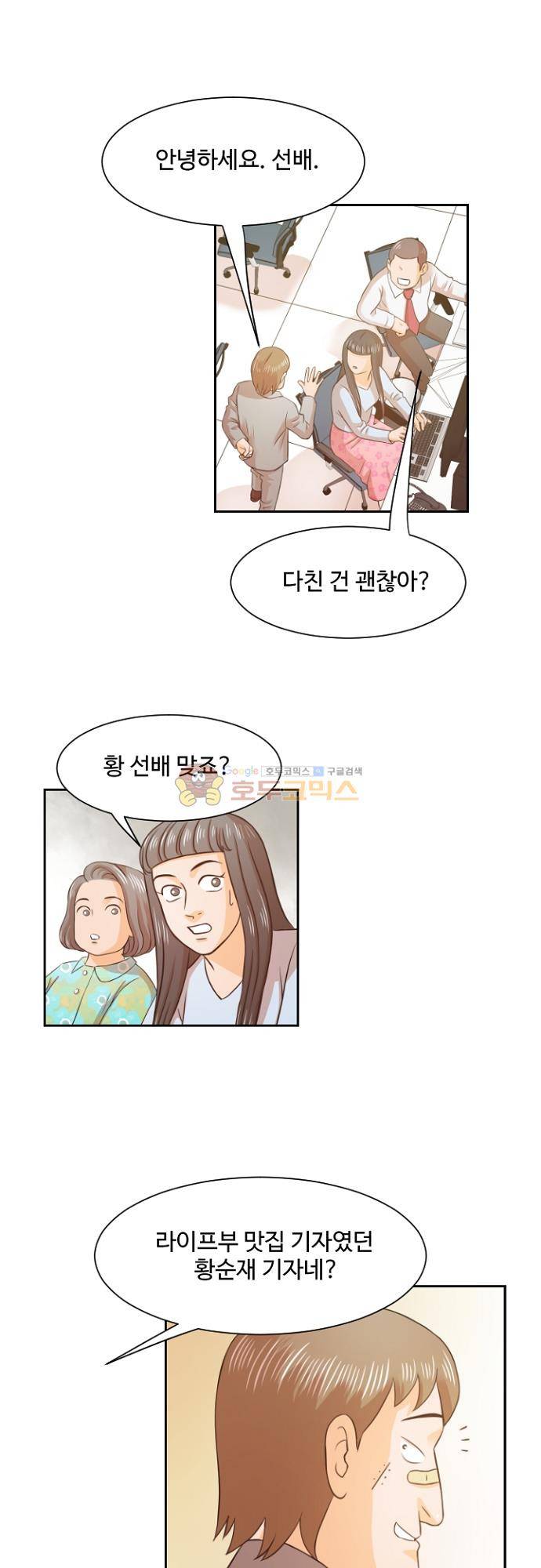 탐식보도 83화 4