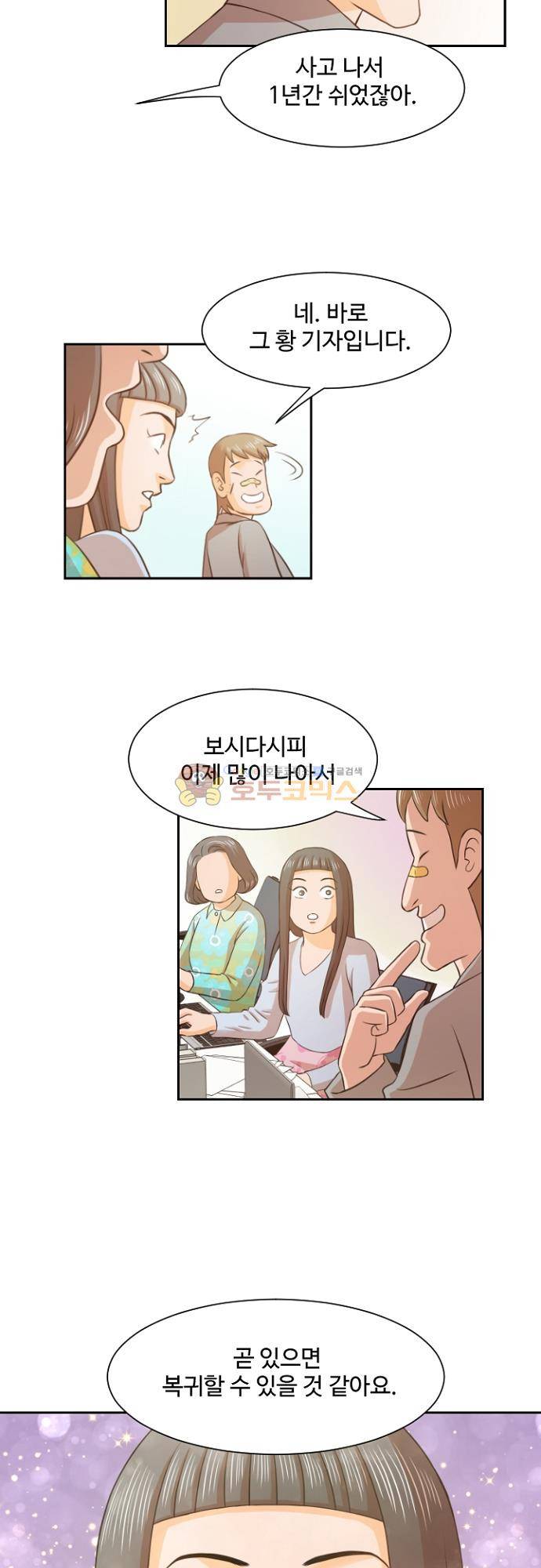 탐식보도 83화 5