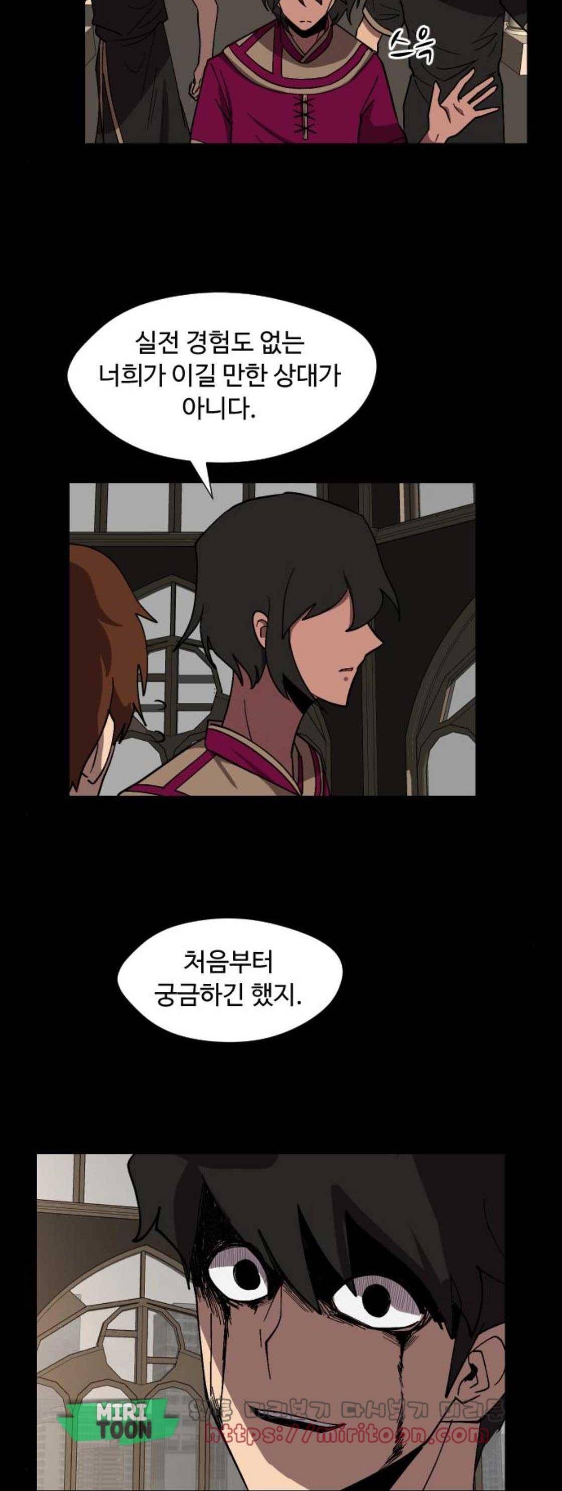 어글리후드 66화 4