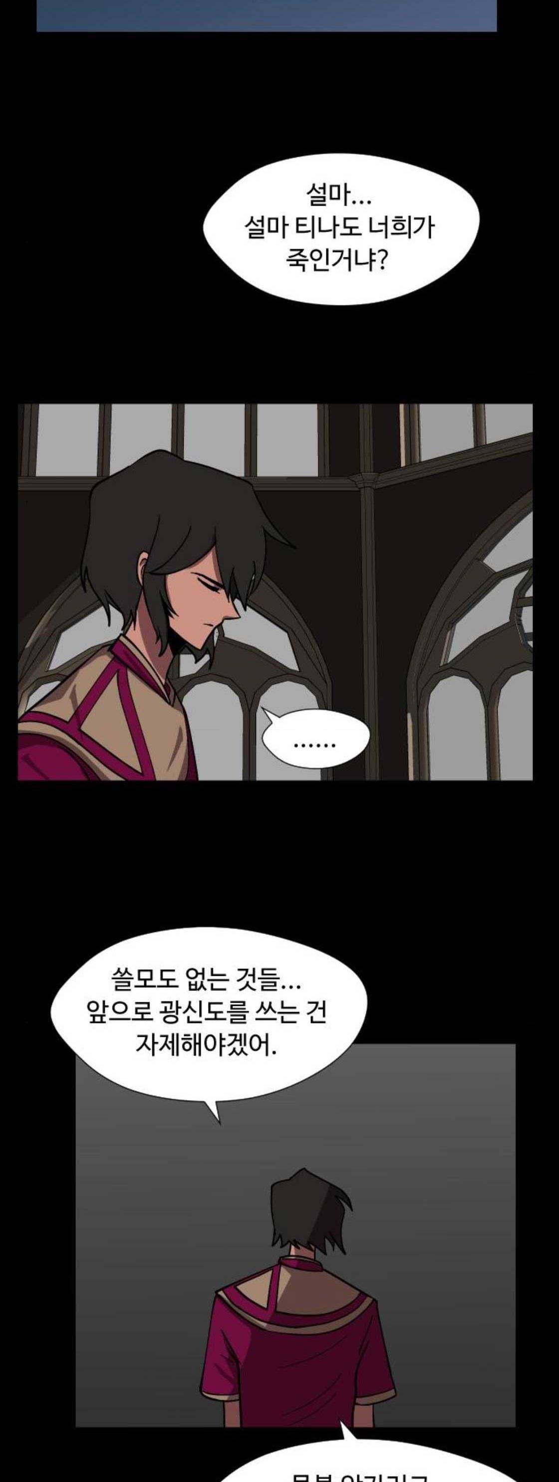 어글리후드 66화 7