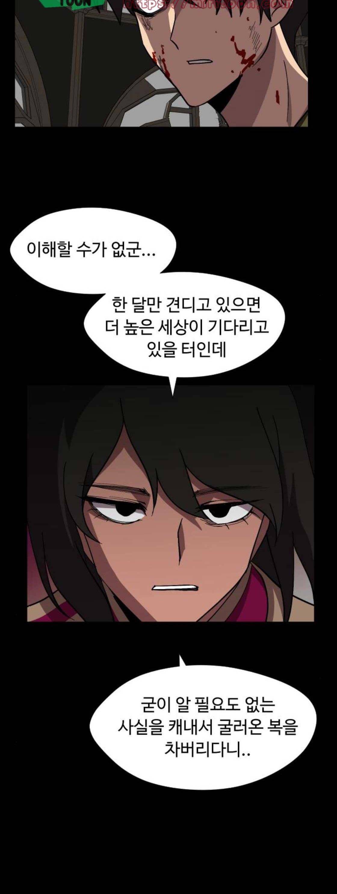 어글리후드 66화 9