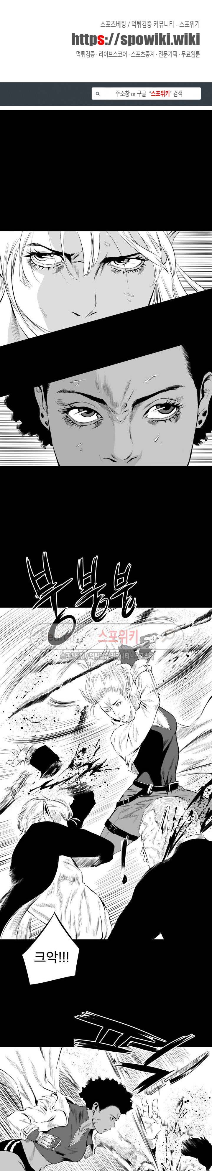갈증 19화 1
