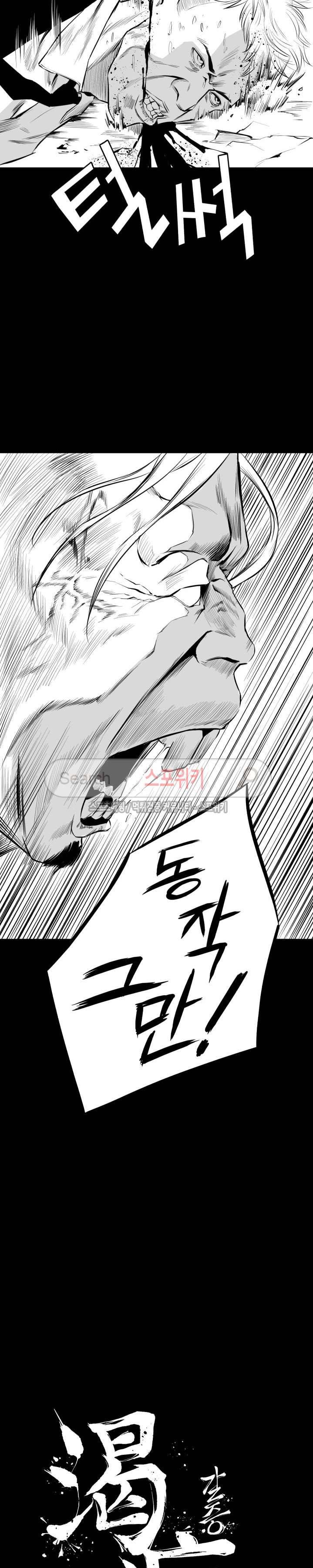 갈증 19화 4