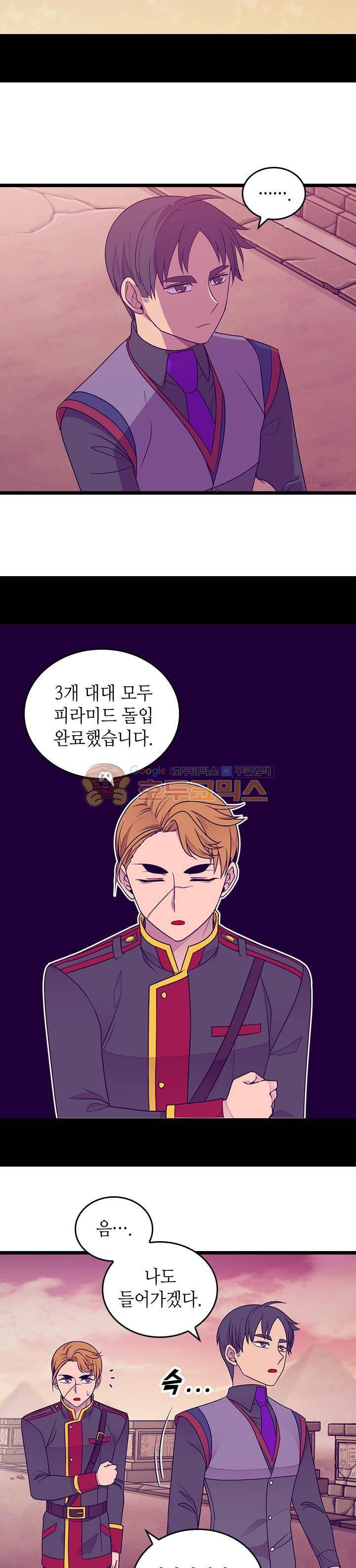 왕의 딸로 태어났다고 합니다 시즌4 2화 2