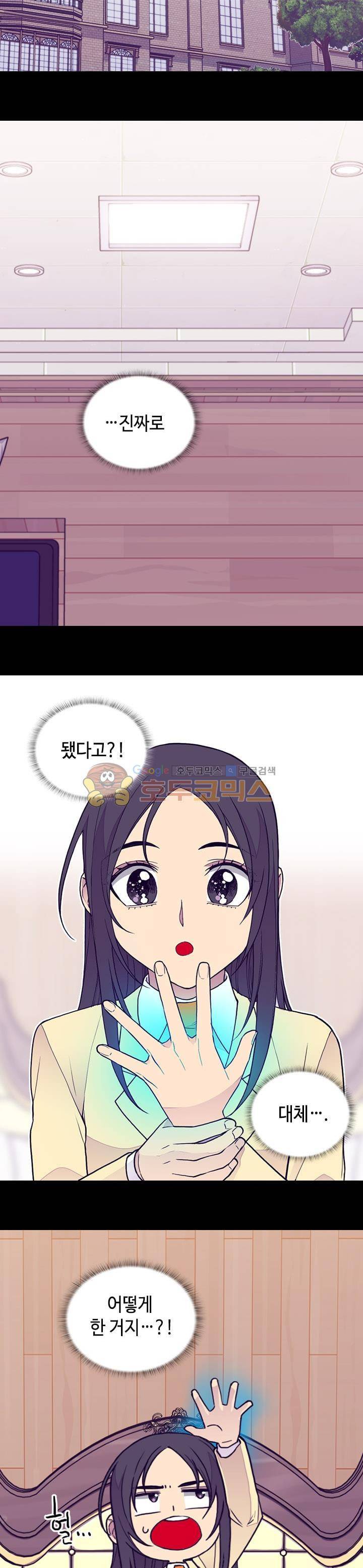 왕의 딸로 태어났다고 합니다 시즌4 5화 2