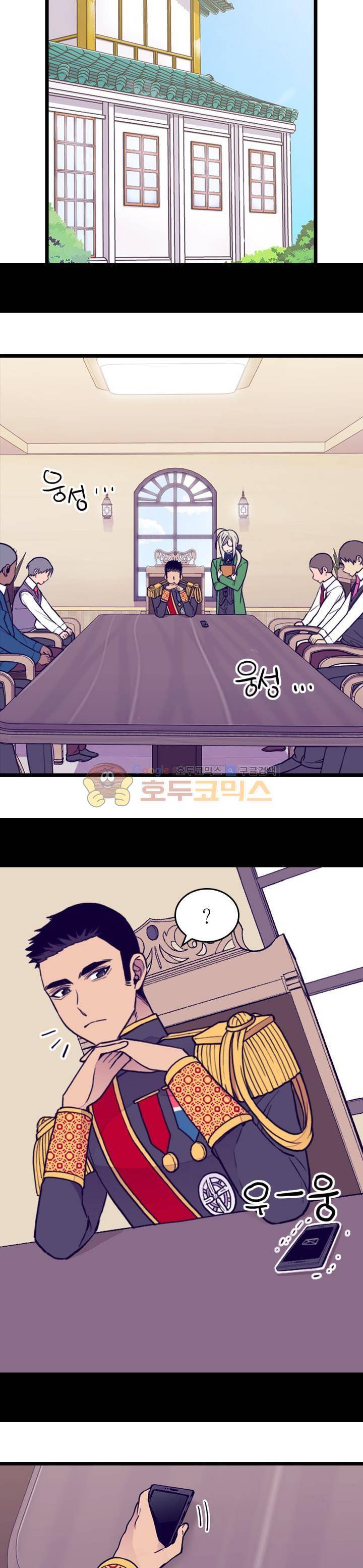 왕의 딸로 태어났다고 합니다 시즌4 5화 4