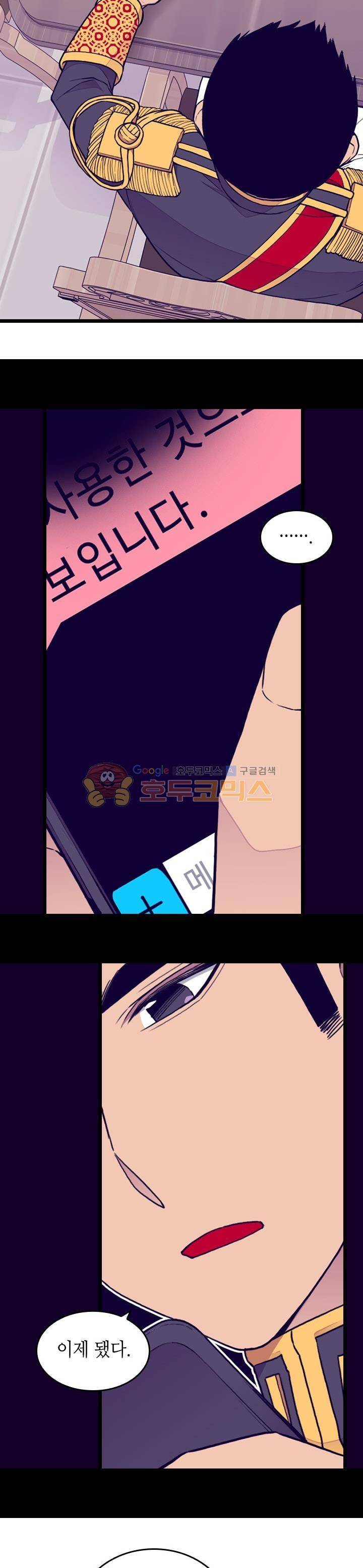 왕의 딸로 태어났다고 합니다 시즌4 5화 5