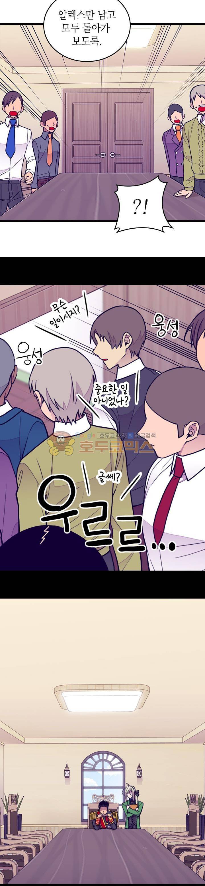왕의 딸로 태어났다고 합니다 시즌4 5화 6