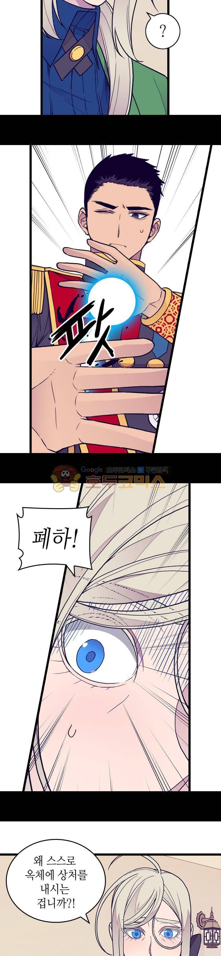 왕의 딸로 태어났다고 합니다 시즌4 5화 9