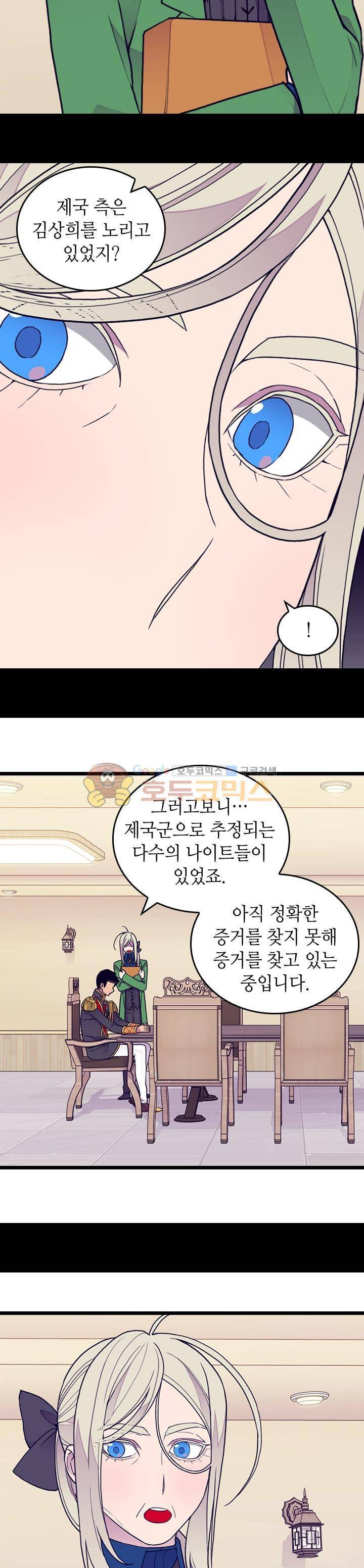 왕의 딸로 태어났다고 합니다 시즌4 5화 14