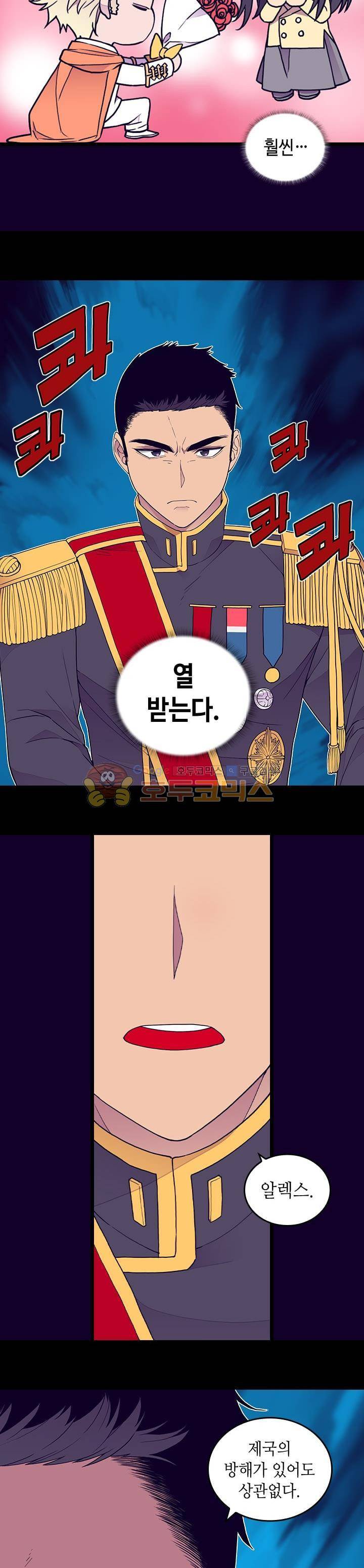 왕의 딸로 태어났다고 합니다 시즌4 5화 21