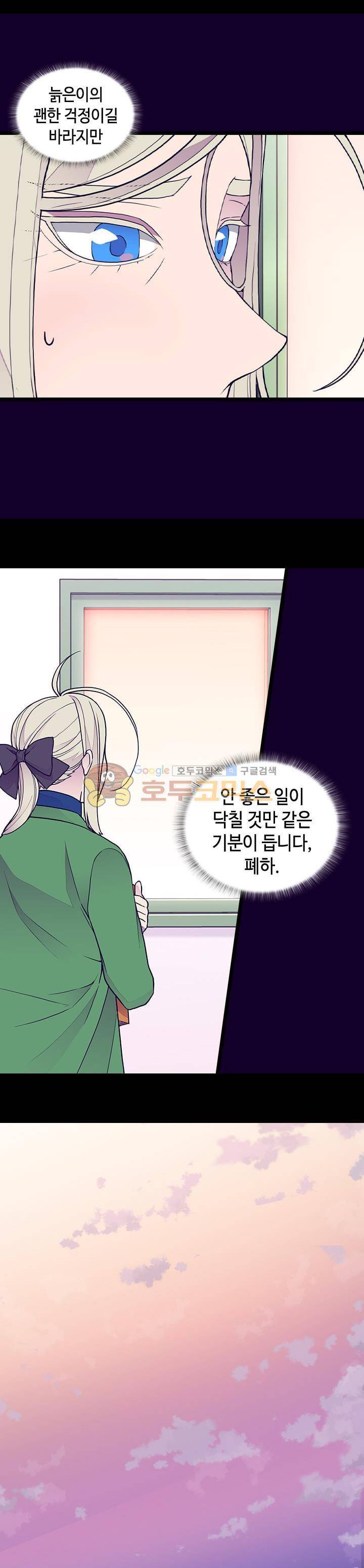 왕의 딸로 태어났다고 합니다 시즌4 5화 24
