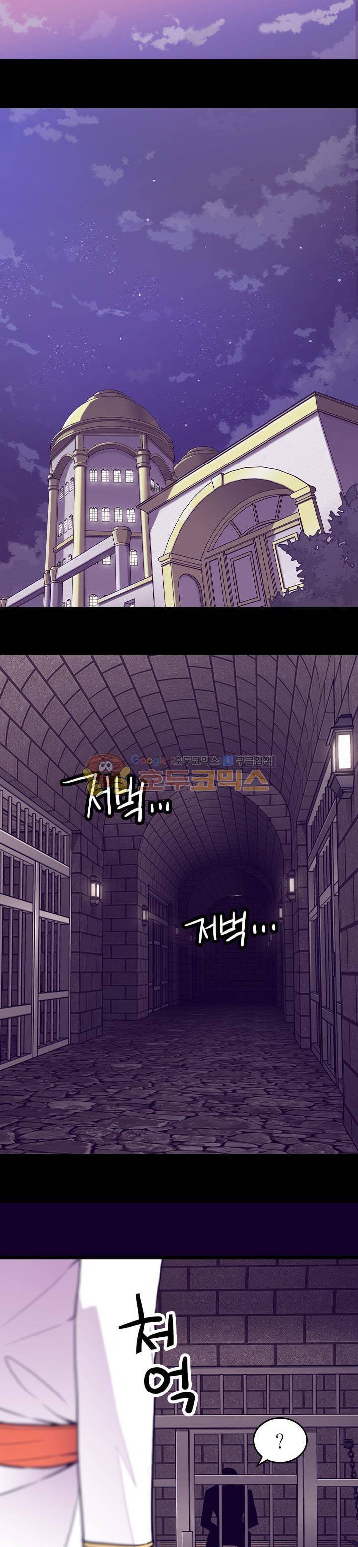 왕의 딸로 태어났다고 합니다 시즌4 5화 25