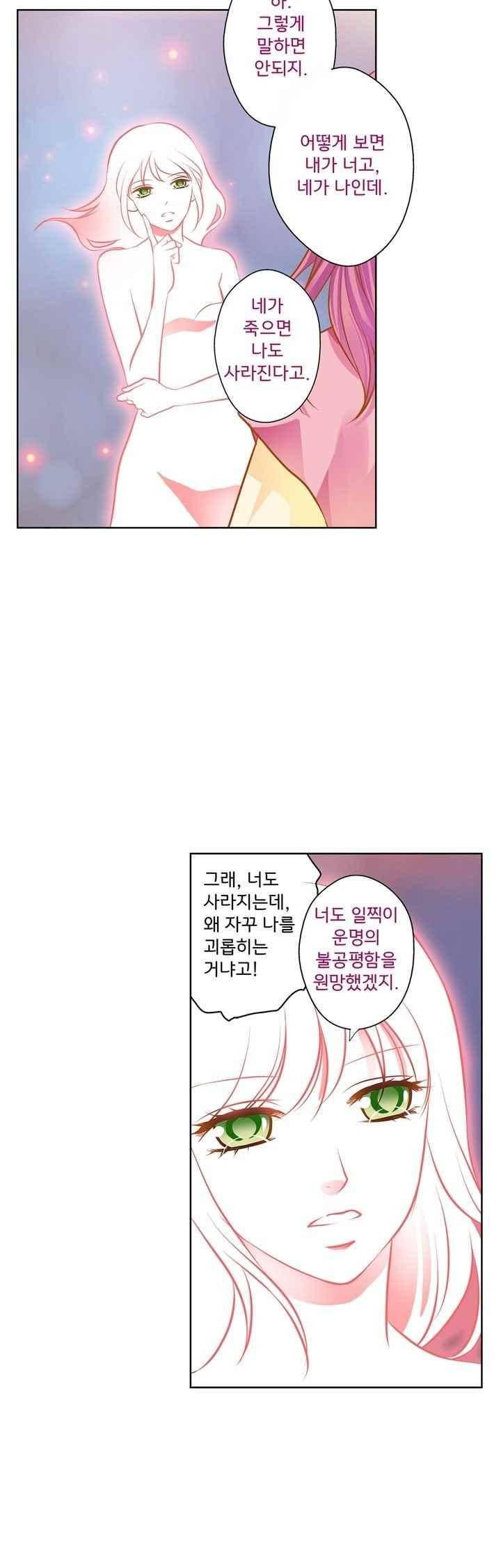 내 낭군님은 누구세요? 72화 5