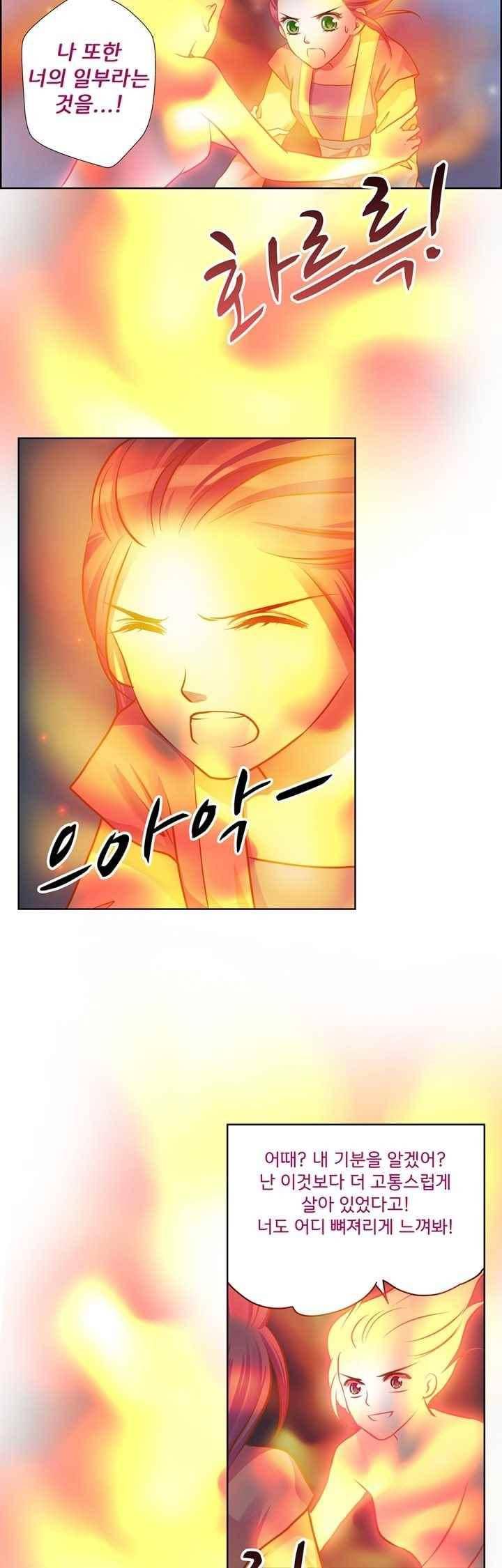 내 낭군님은 누구세요? 72화 12