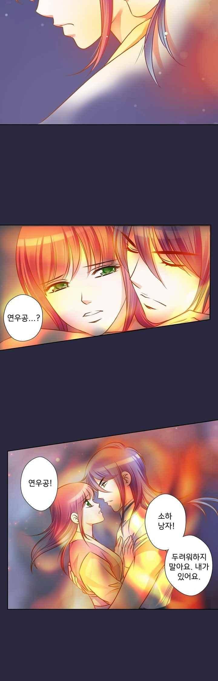 내 낭군님은 누구세요? 72화 16