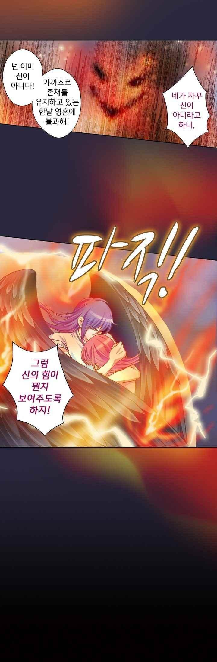 내 낭군님은 누구세요? 72화 20