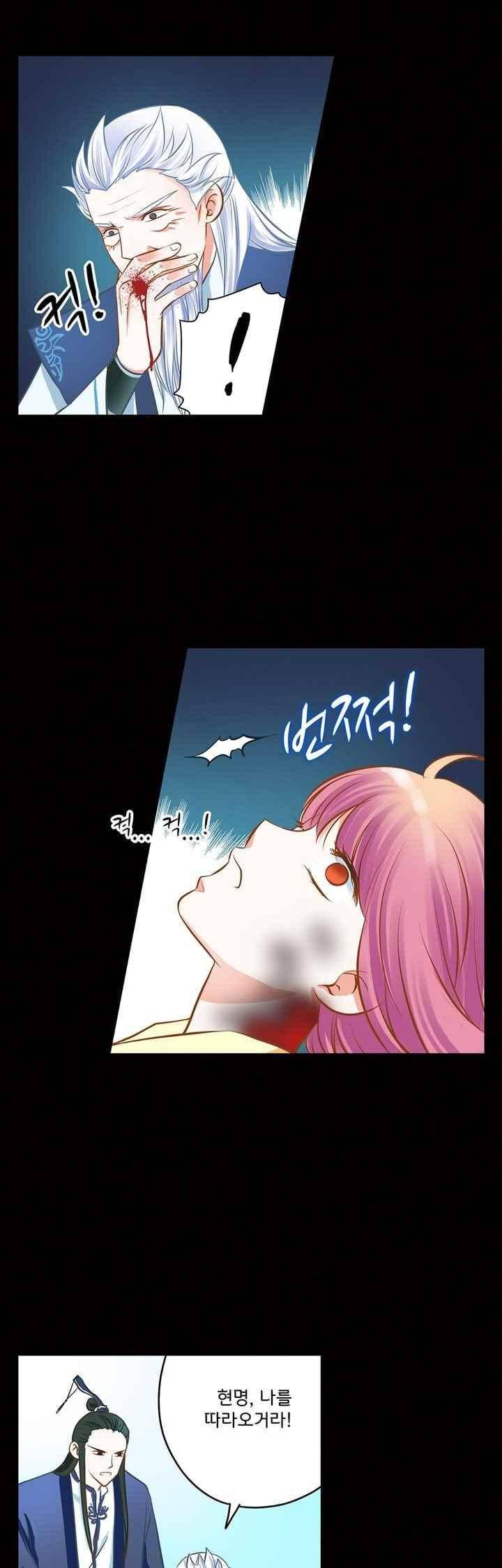 내 낭군님은 누구세요? 72화 21