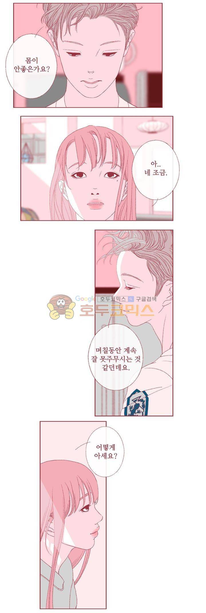 페노메논 22화 - Knock 3