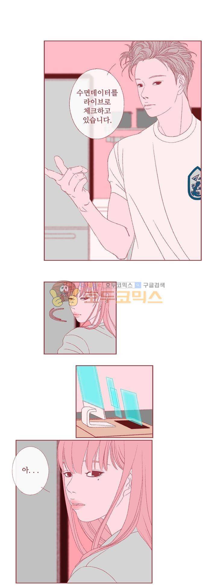 페노메논 22화 - Knock 4