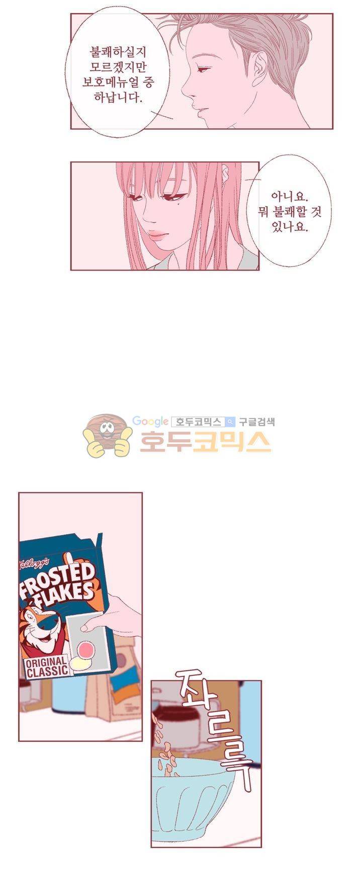 페노메논 22화 - Knock 5