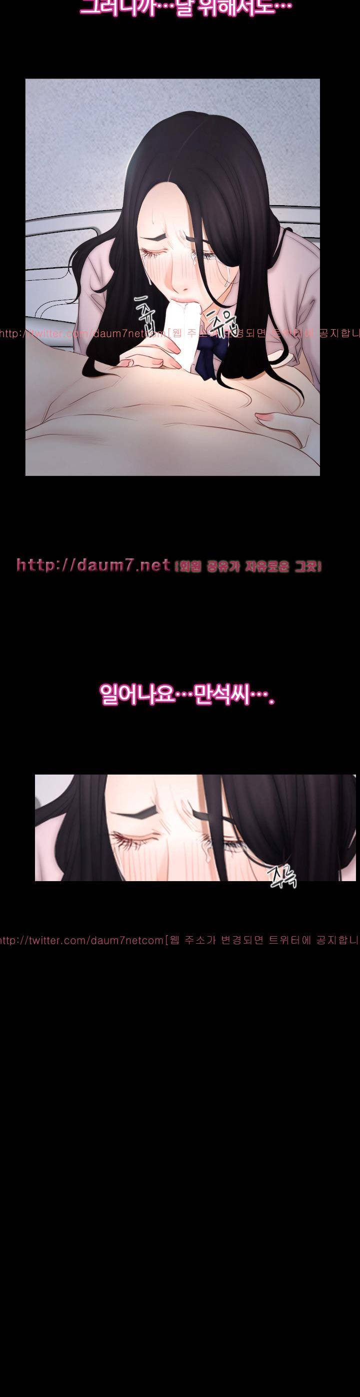 첫사랑 46화 6
