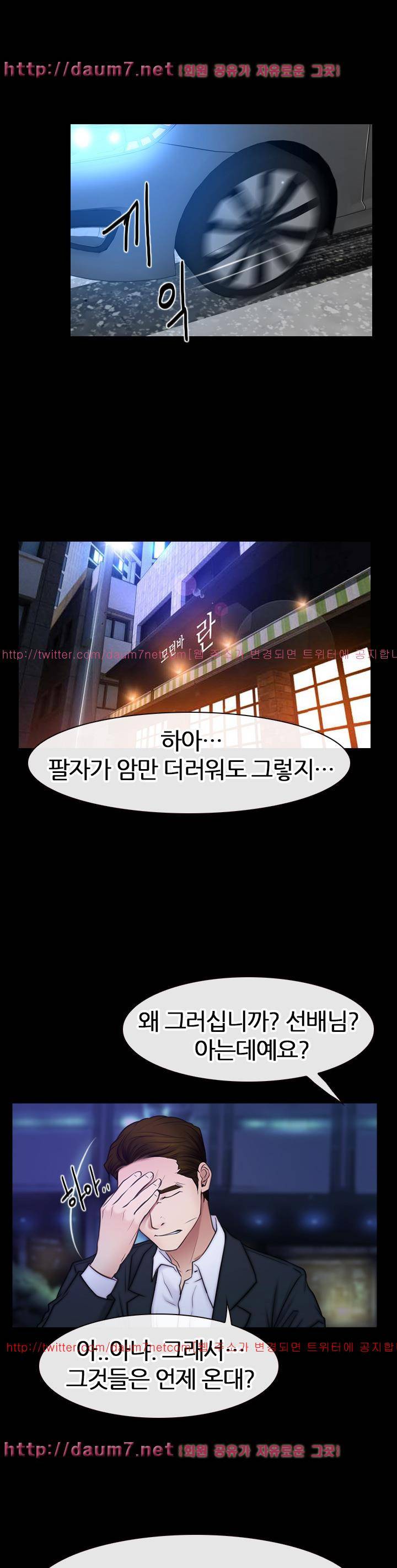 첫사랑 56화 1