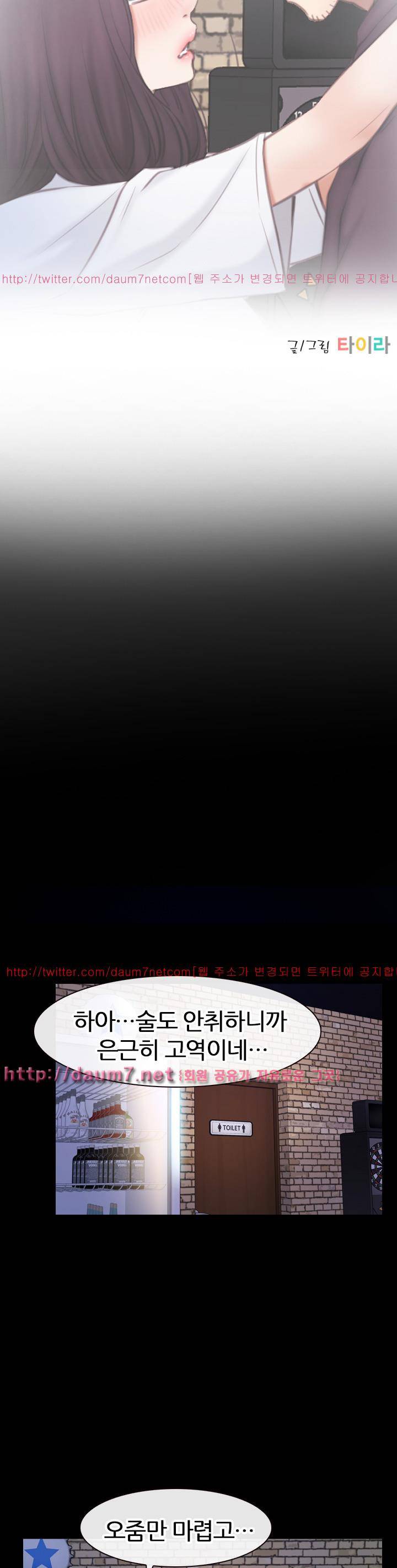 첫사랑 56화 3