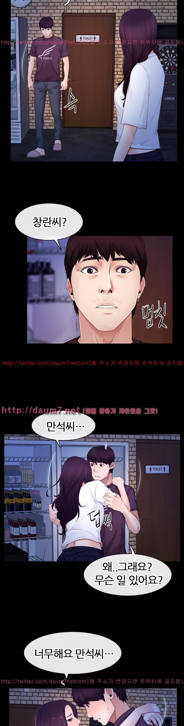 첫사랑 56화 4