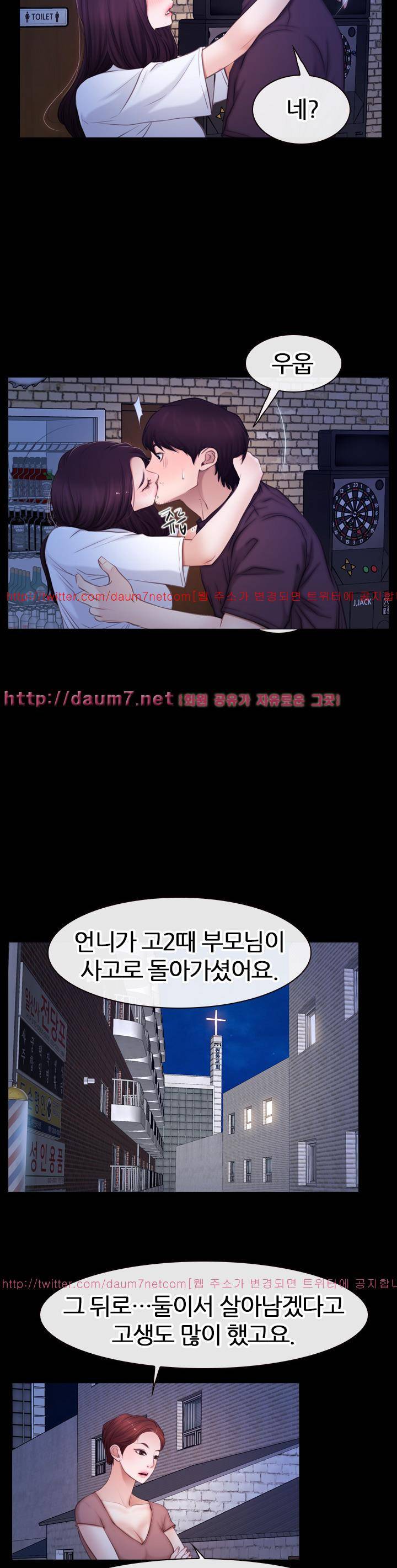 첫사랑 56화 5