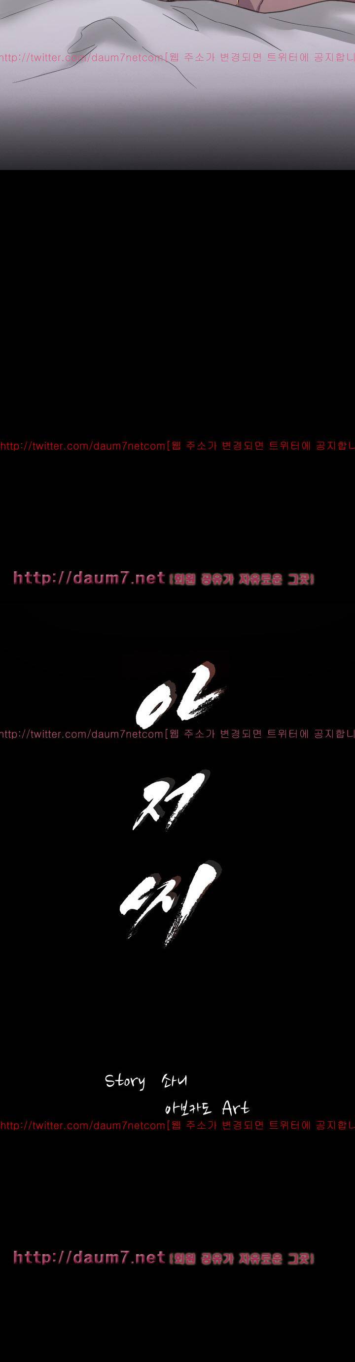 아저씨 4화 2