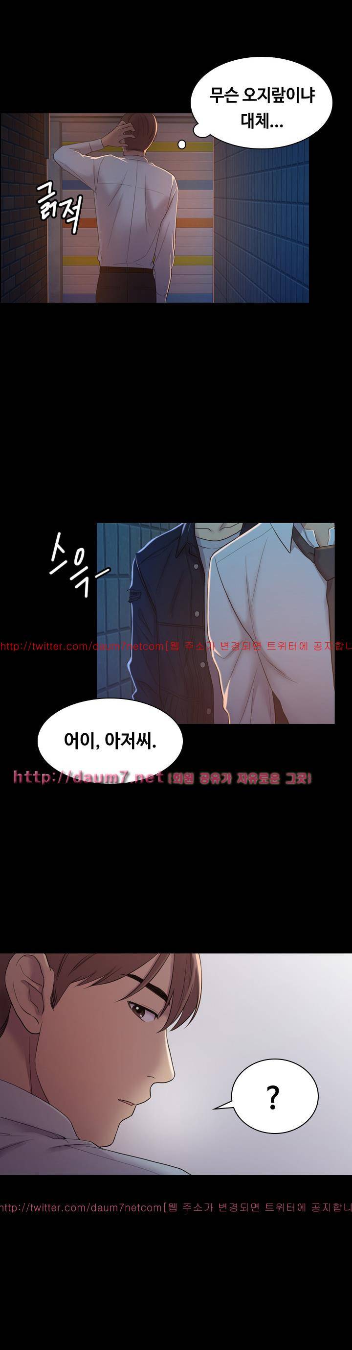 아저씨 4화 32