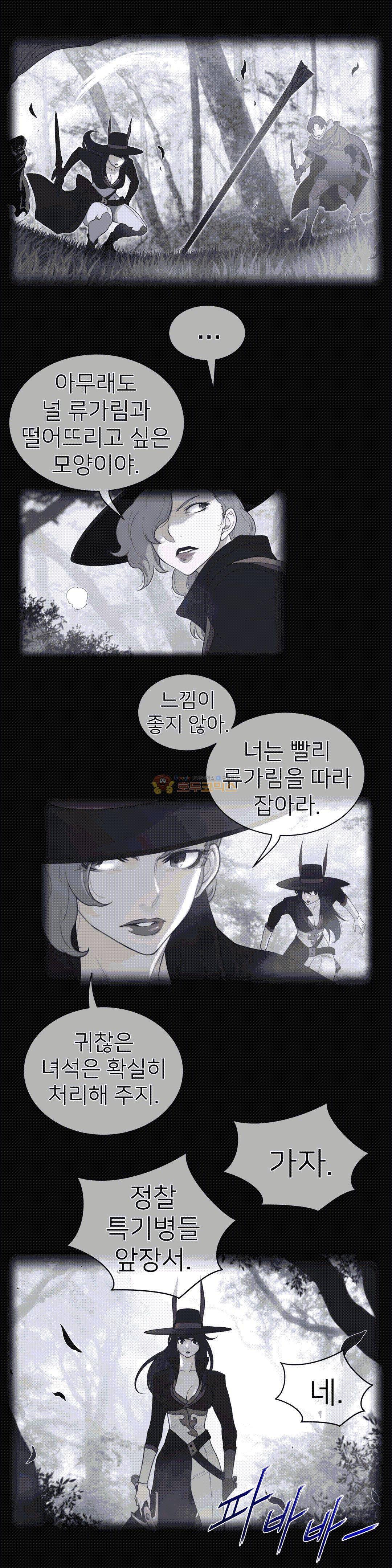 퍼펙트 하프 82 2부 17화 - 보고 싶은 단 한 사람 3