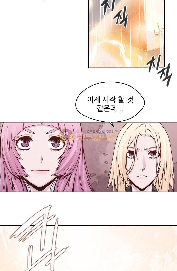 화린 40화 - 깨어진 팔찌 (2) 3