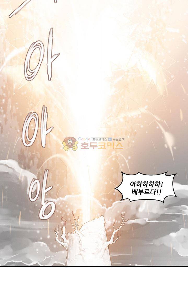 화린 40화 - 깨어진 팔찌 (2) 4