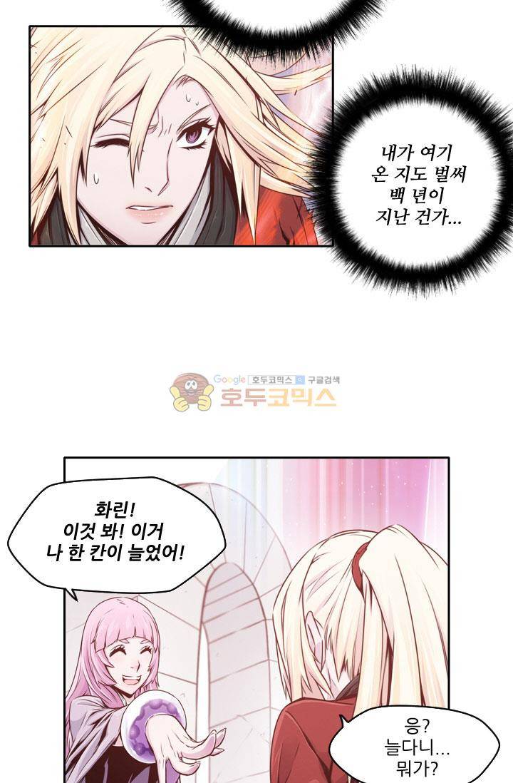 화린 40화 - 깨어진 팔찌 (2) 7