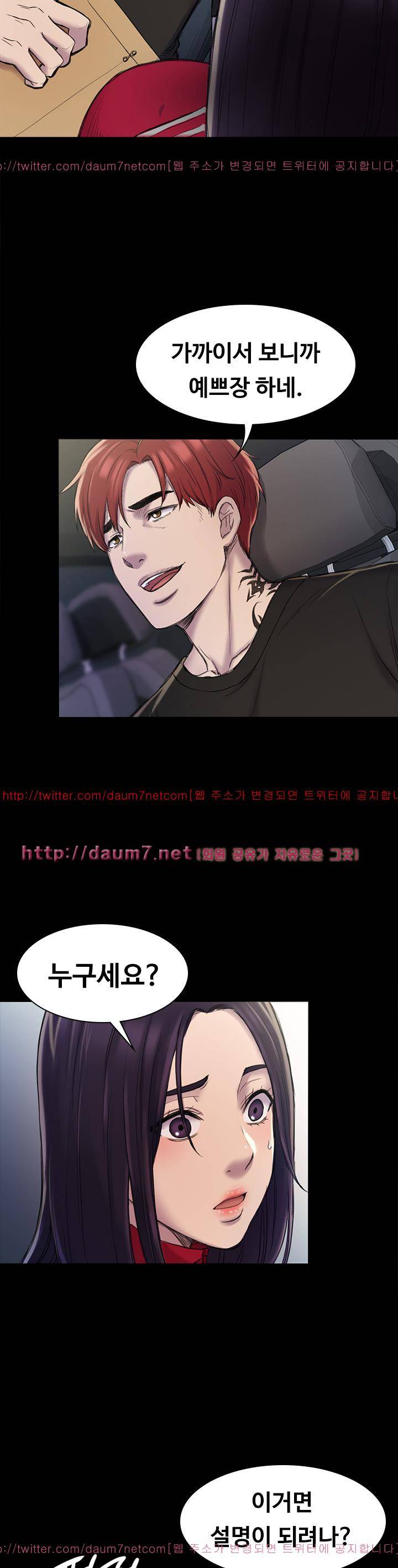 아저씨 22화 4