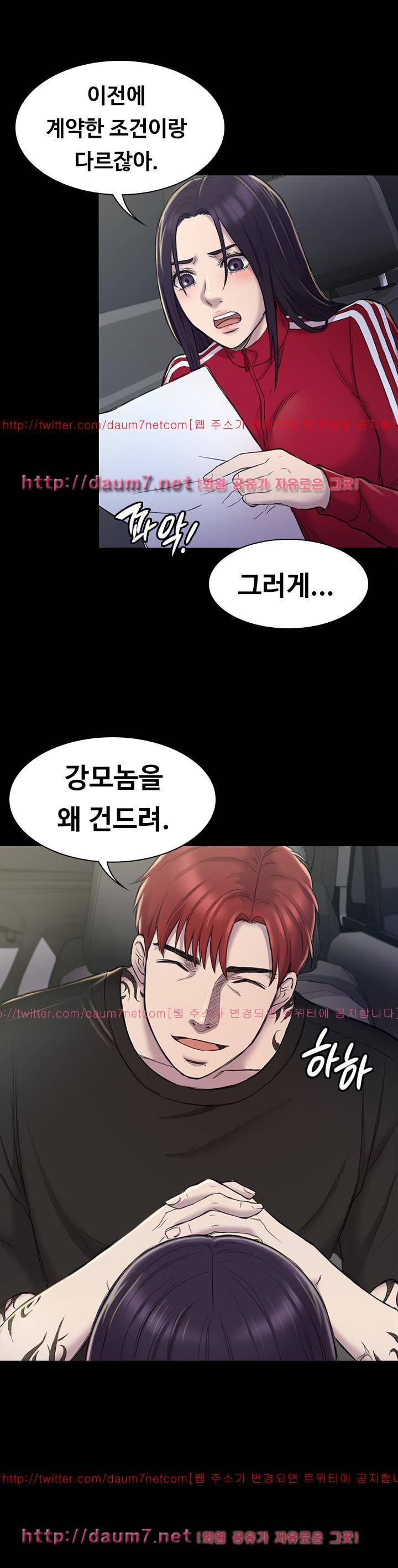 아저씨 22화 6