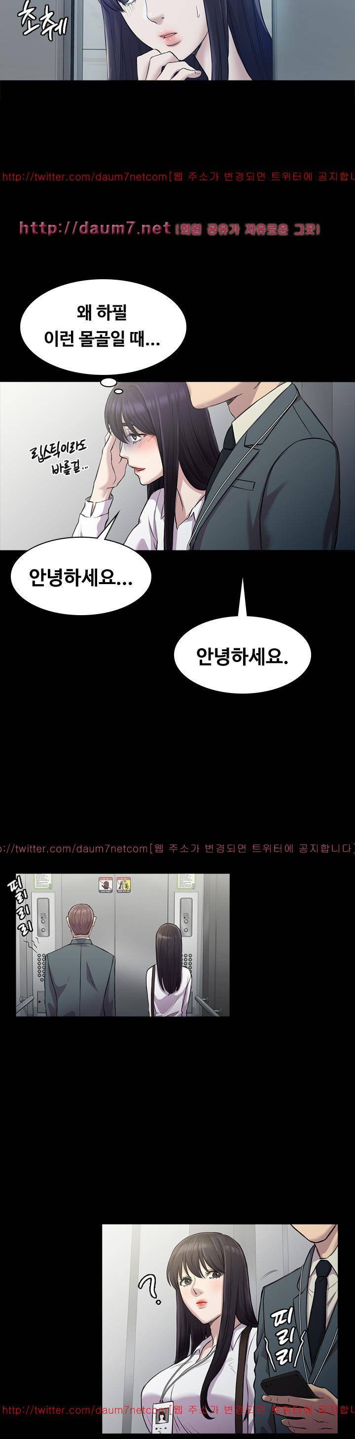 아저씨 25화 6