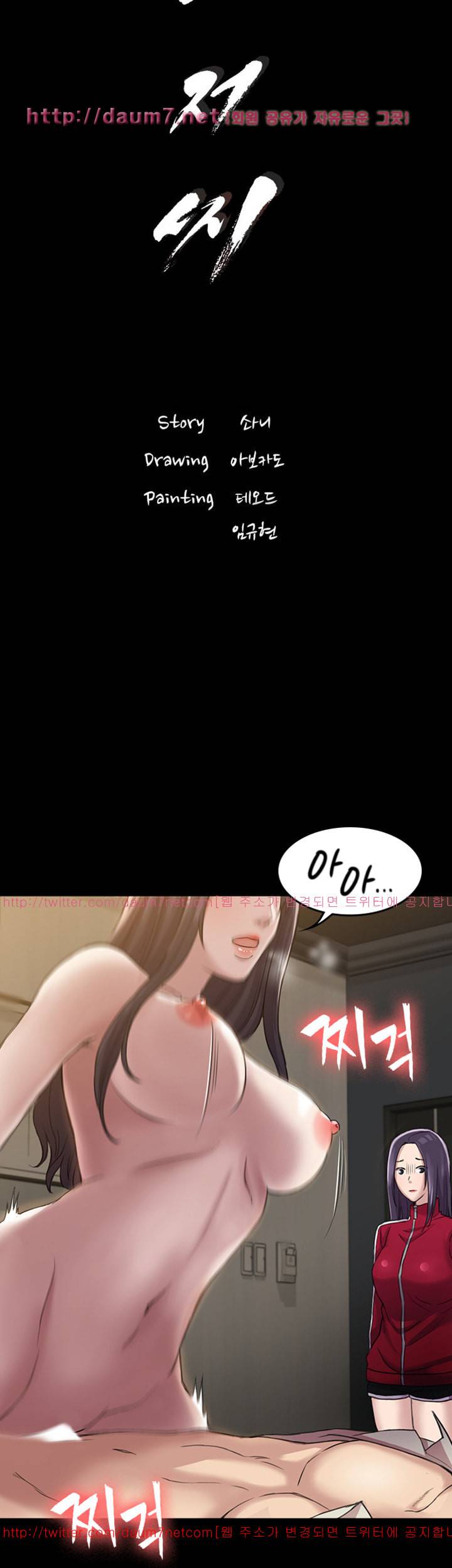 아저씨 28화 3