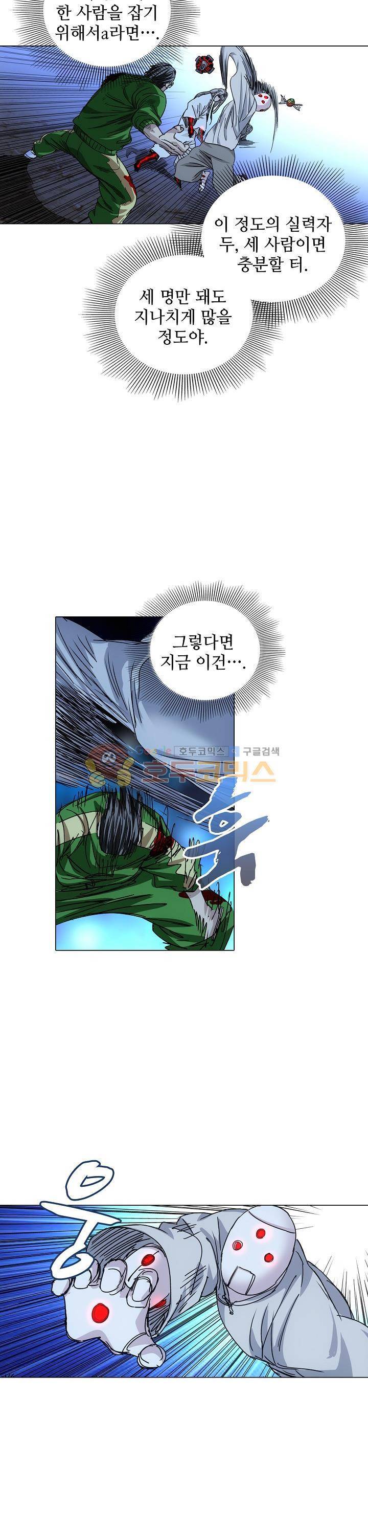 일인지하 223화 3