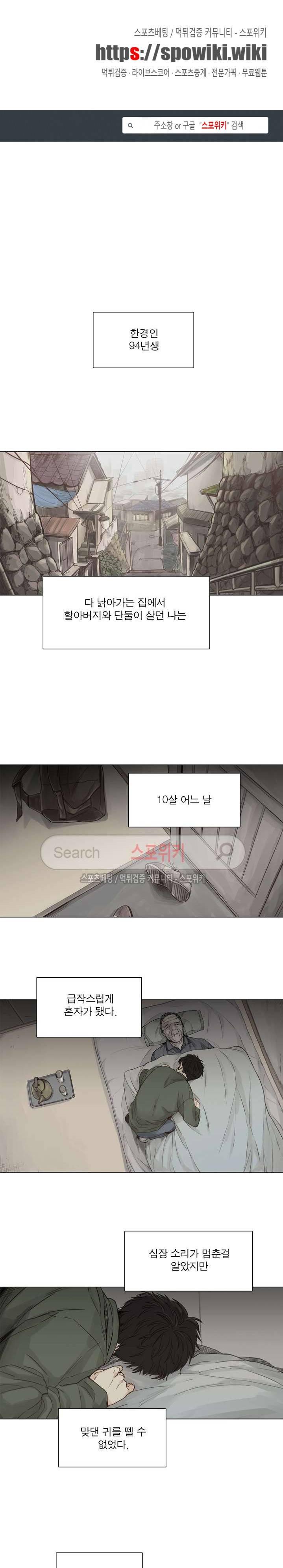나좋다 1화 1
