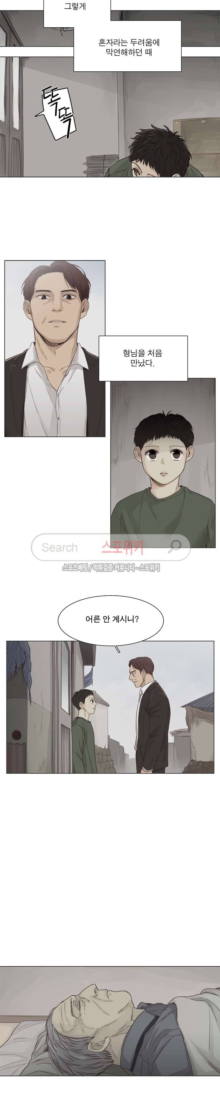 나좋다 1화 2
