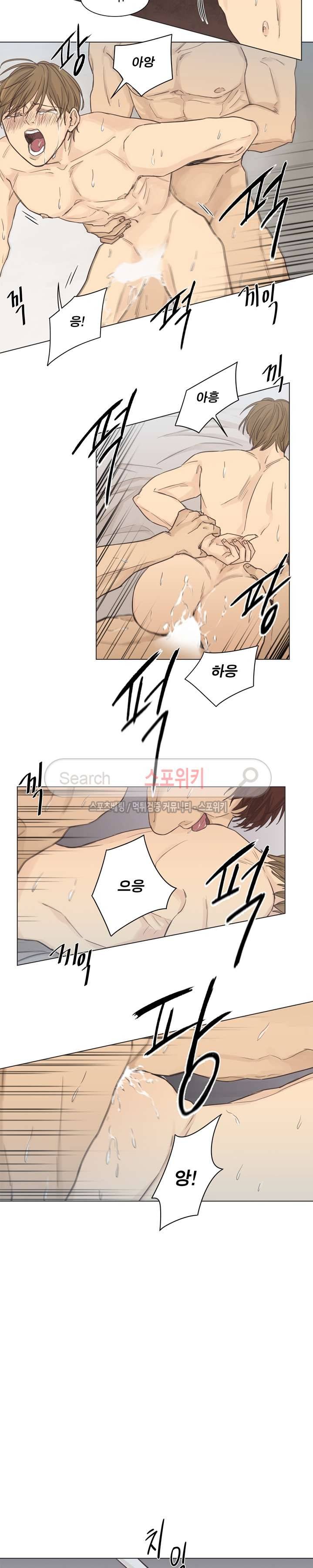나좋다 1화 5