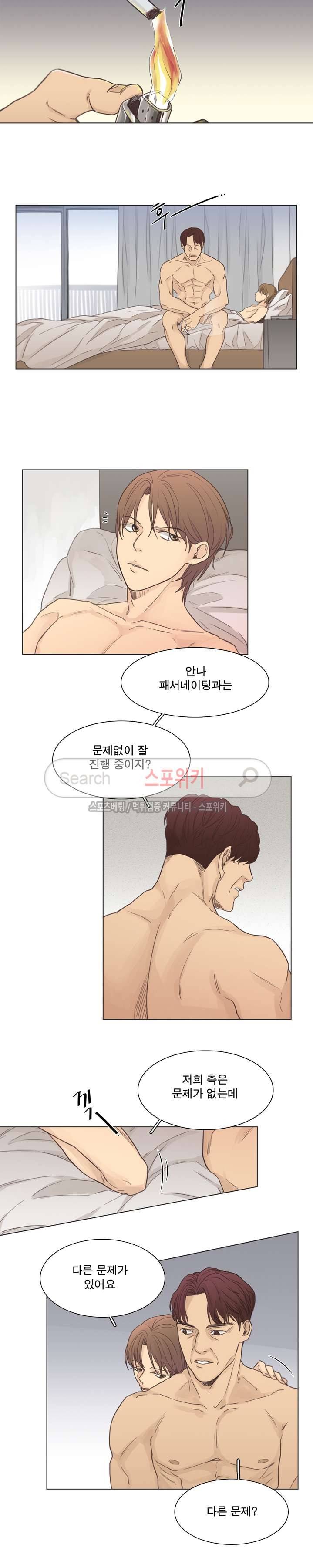 나좋다 1화 6