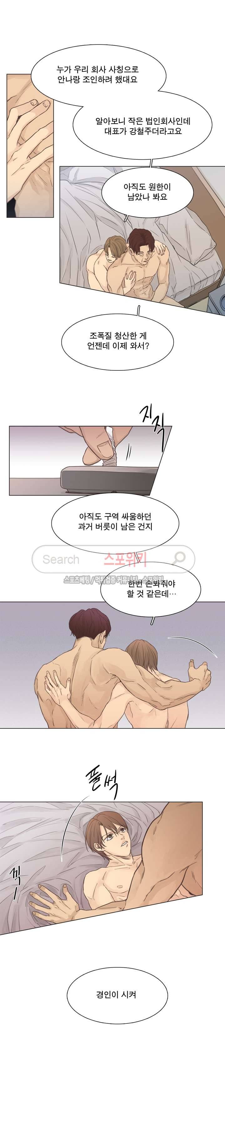 나좋다 1화 7