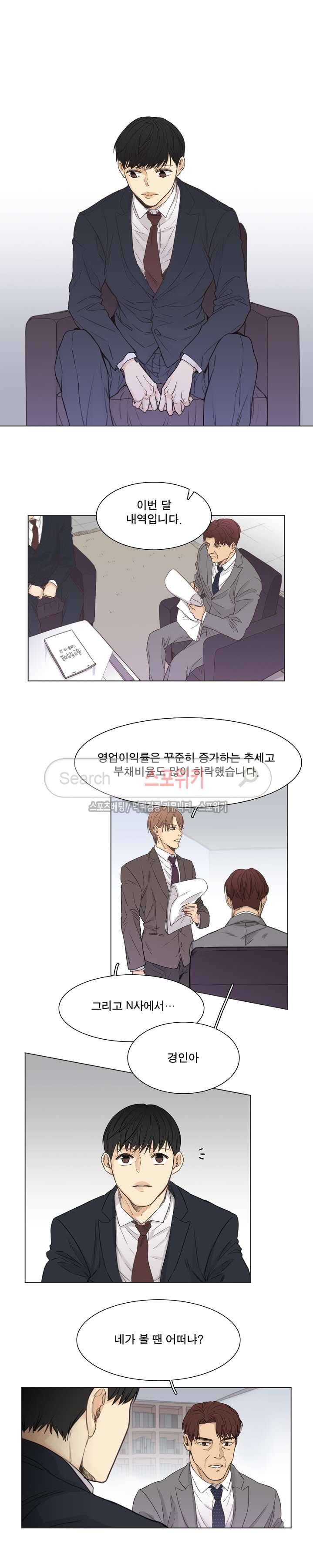 나좋다 1화 8